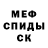 Амфетамин Розовый neomorazm