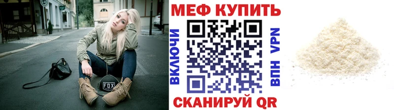 Мефедрон мяу мяу  наркота  Кирсанов 